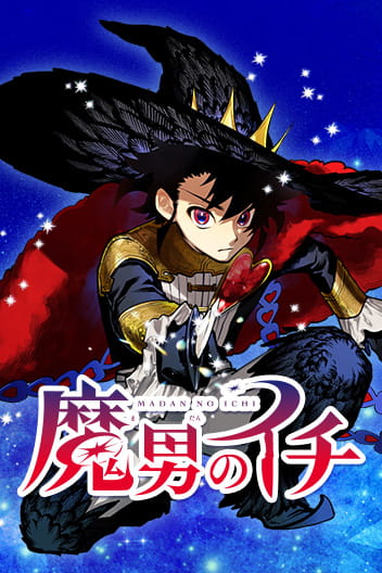 Madan no Ichi (PT) Cover Image