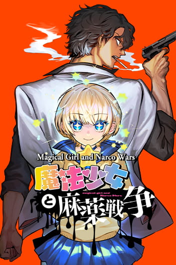 Magical Girl and Narco Wars (EN) Cover Image