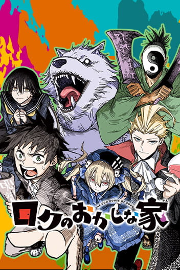 Roku's House of Oddities (EN) Cover Image