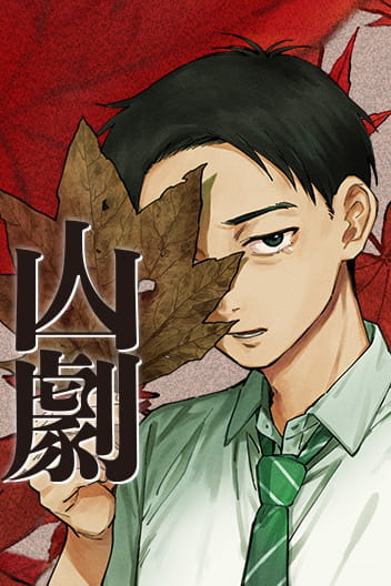 Haunted Peak (RU) Cover Image