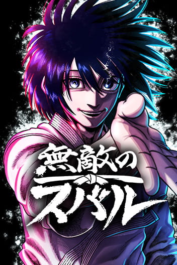 Subaru the Invincible (EN) Cover Image