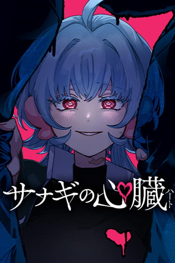 The Chrysalis Heart (EN) Cover Image