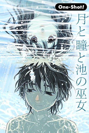 The Moon, the Eyes, and the Shrine Maiden of the Lake (EN) Cover Image