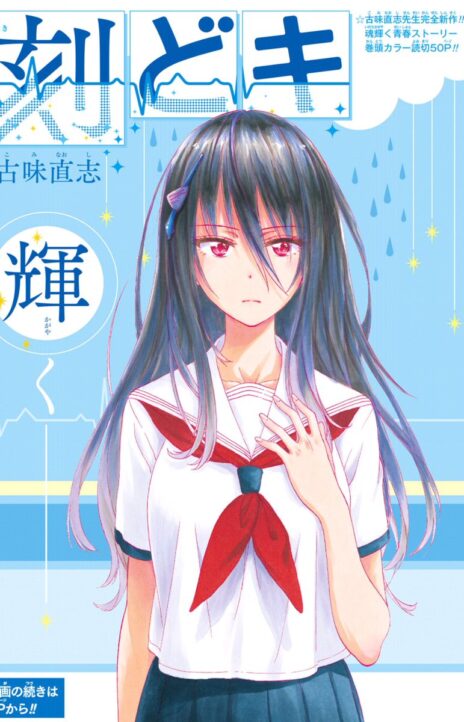 Tokidoki Cover Image