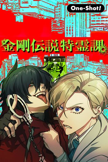 The Legend of Kongo_ Special Paranormal Division (EN) Cover Image