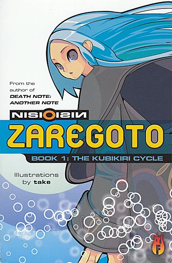 Zaregoto Cover Image