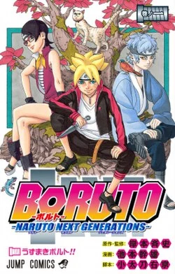 Boruto Two Blue Vortex ES Cover Image
