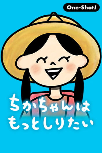 Chika Wants to Know More (EN) Cover Image
