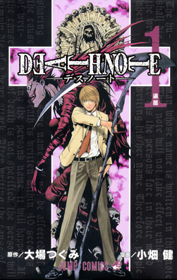 Death Note Cover Image