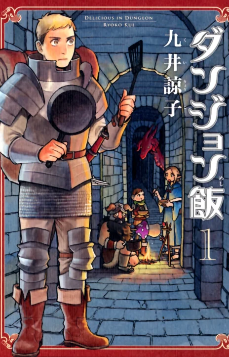 Dungeon Meshi (ES) Cover Image