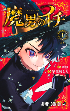 Ichi the Witch (FR) Cover Image