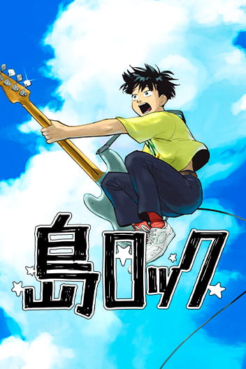 Island Rock Cover Image