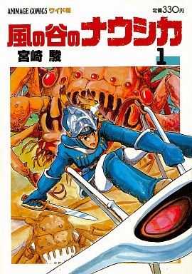 Kaze no Tani no Nausicaä (FR) Cover Image