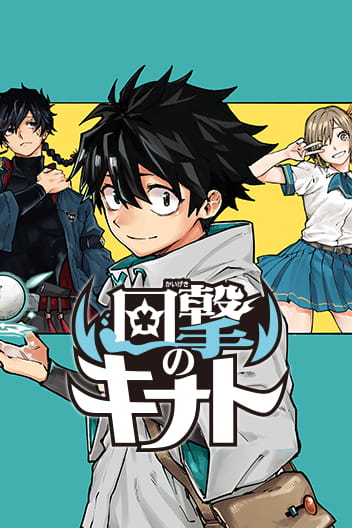 Kaigeki no Kinato (ES) Cover Image