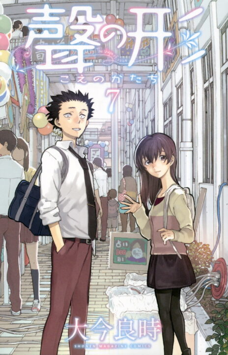 Koe no Katachi (FR) Cover Image