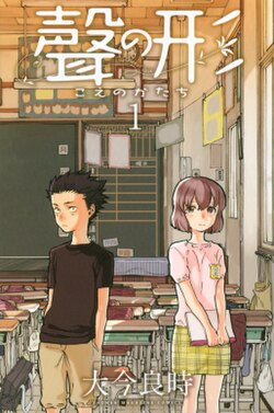 Koe No Katachi (EN) Cover Image
