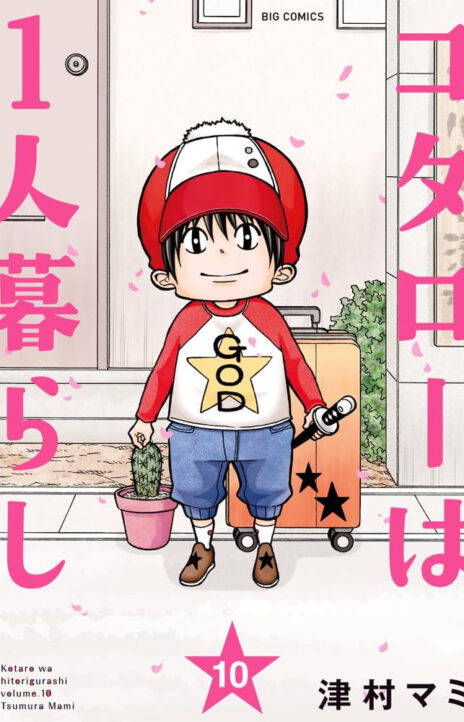 Kotaro Wa 1 Ri Kurashi Cover Image