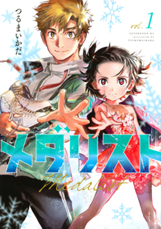 Медалистка Манга (Medalist) Cover Image