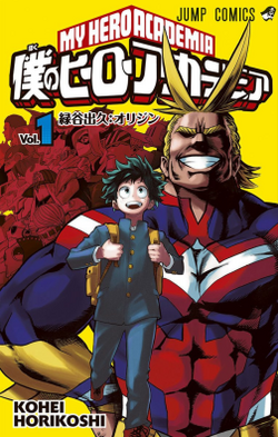 My Hero Academia (EN) Cover Image