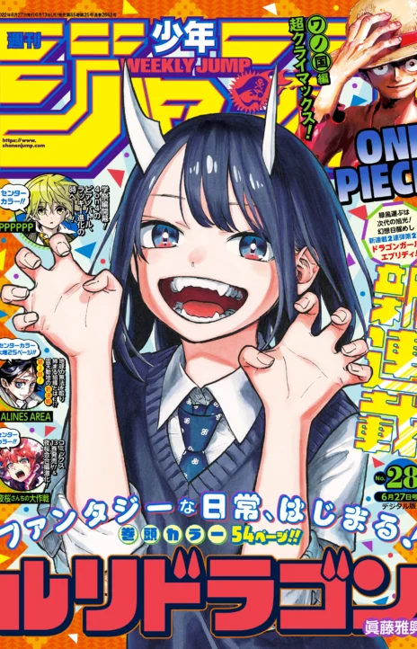Дракон Рури Cover Image