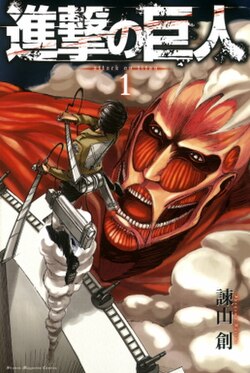 Shingeki no Kyojin (ES) Cover Image