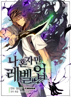 Solo Leveling (ES) Cover Image