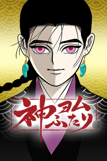The Oracles of Kami (EN) Cover Image