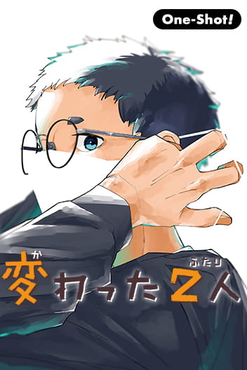 The Two Who Changed (EN) Cover Image