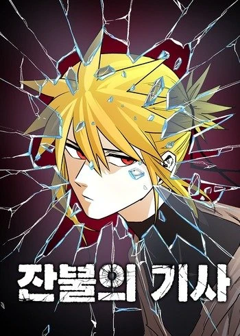 The Ember Knight Cover Image