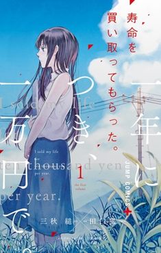 Three Days of Happiness (EN) Cover Image