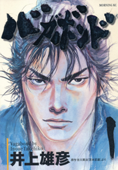VagabondEN Cover Image