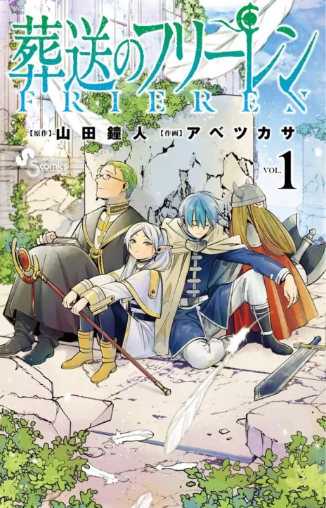 Sousou no Frieren (ES) Cover Image