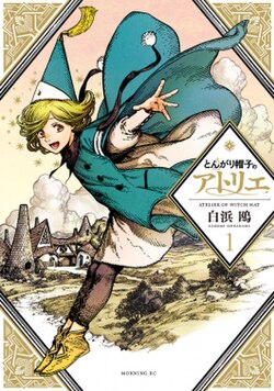 Witch Hat Atelier (FR) Cover Image
