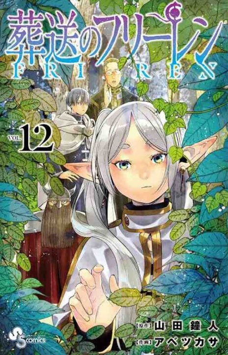 Sousou no Frieren (FR) Cover Image