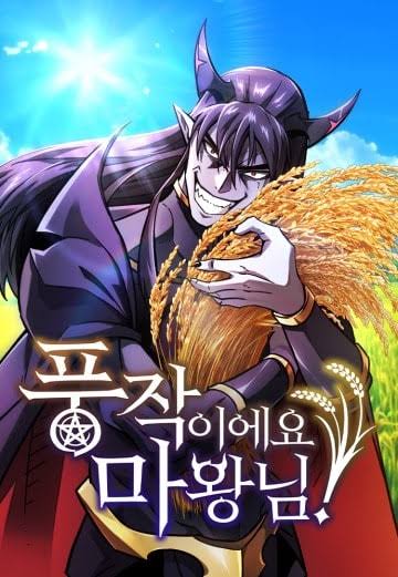 What a Bountiful Harvest, Demon Lord! Cover Image