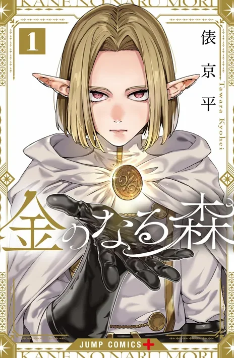 Money Forest (EN) Cover Image