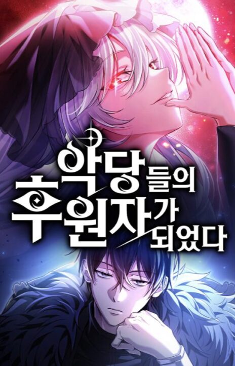 I Became the Patron of Villains Cover Image